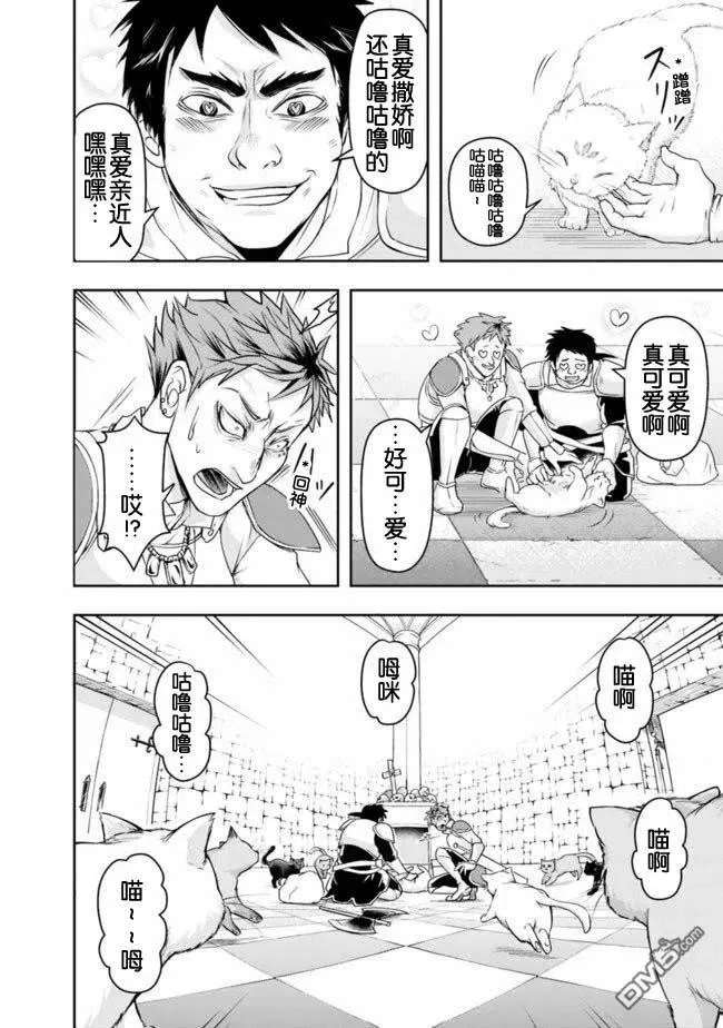 第18话 第8页