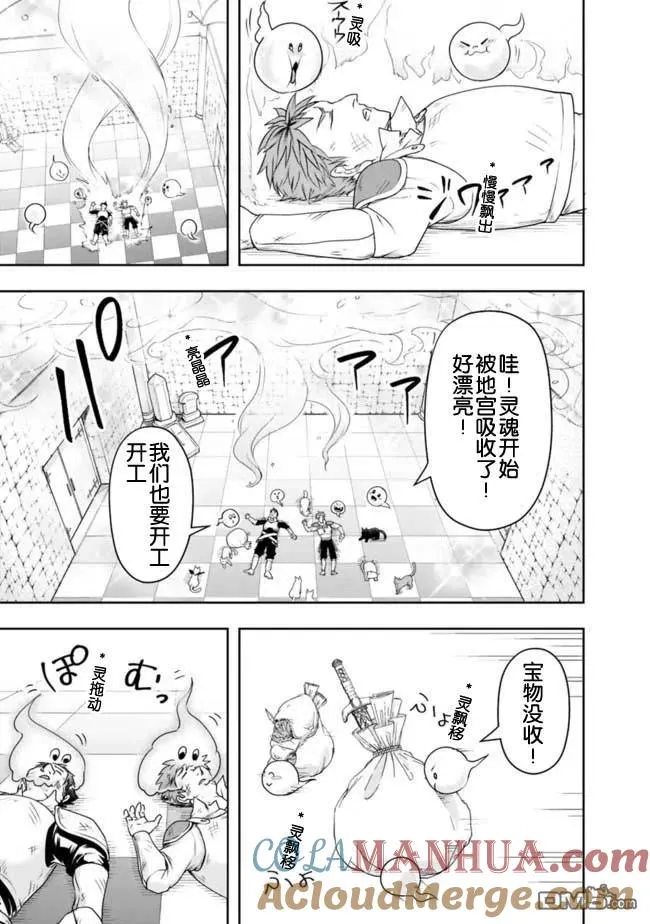 第18话 第11页