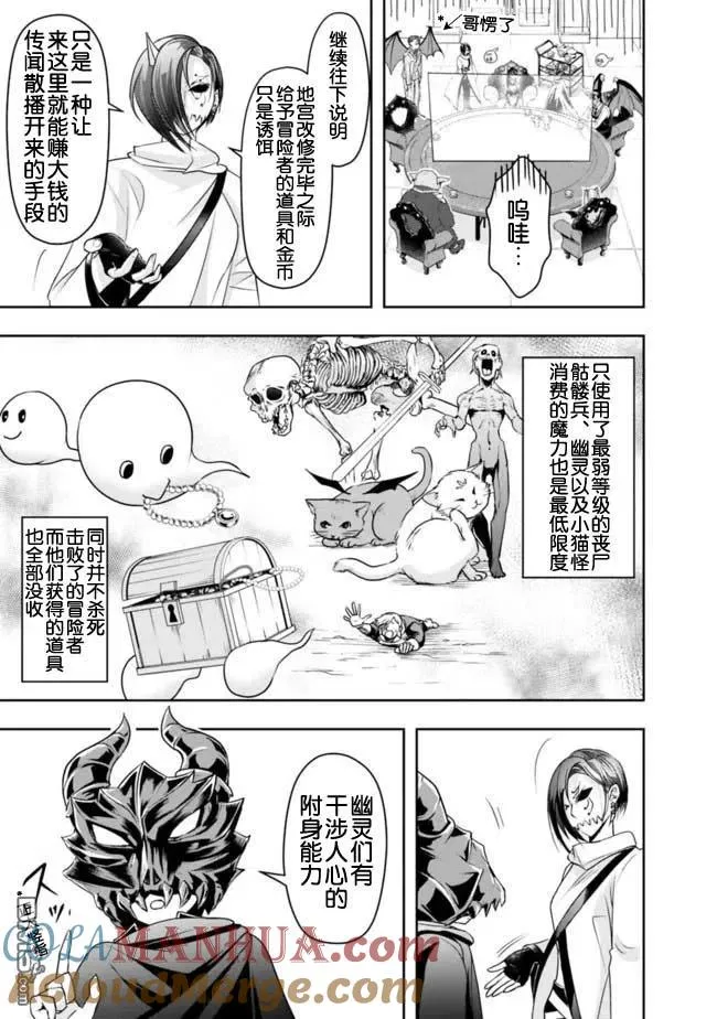 第18话 第13页