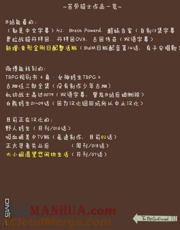 第18话 第15页