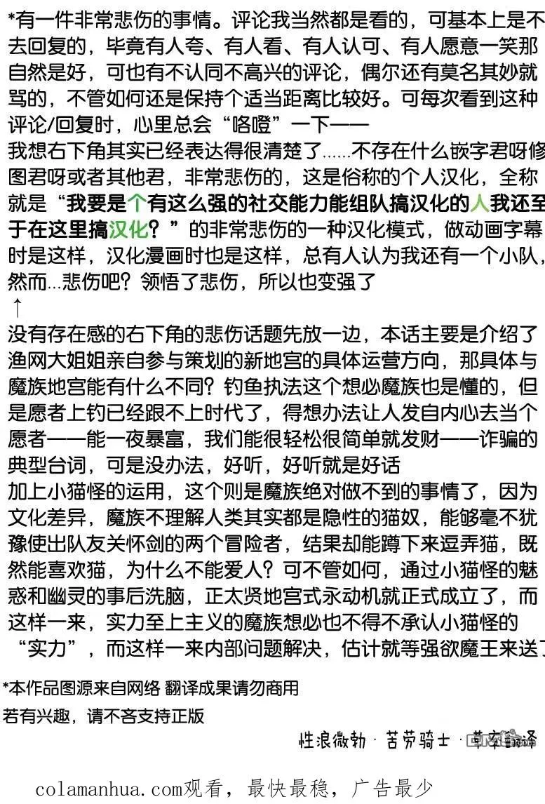 第18话 第16页