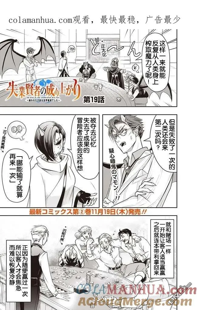 第19话 第1页