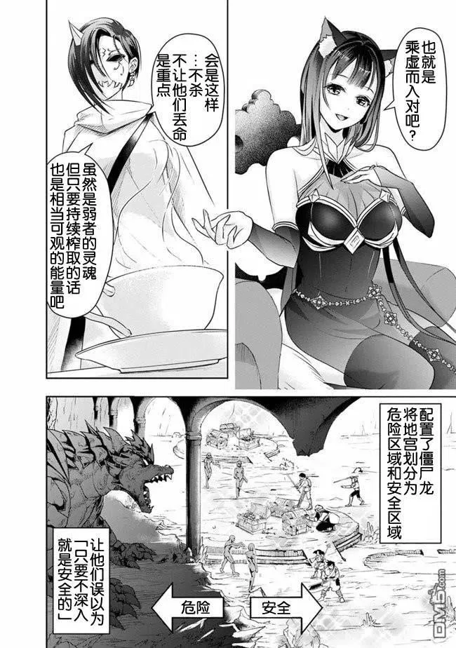 第19话 第2页