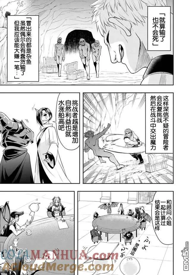 第19话 第3页