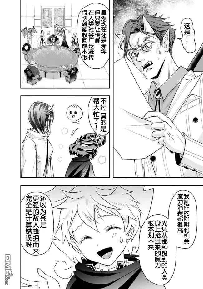 第19话 第4页