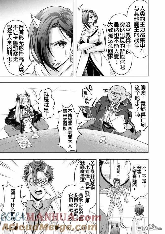 第19话 第5页