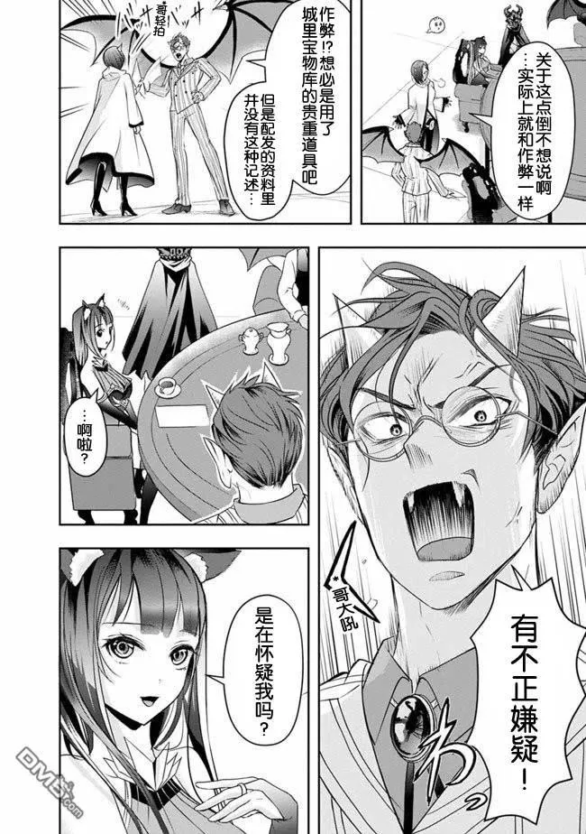 第19话 第6页