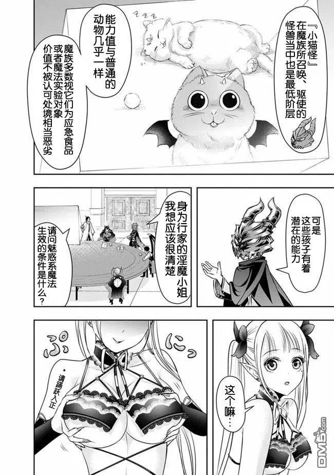 第19话 第8页