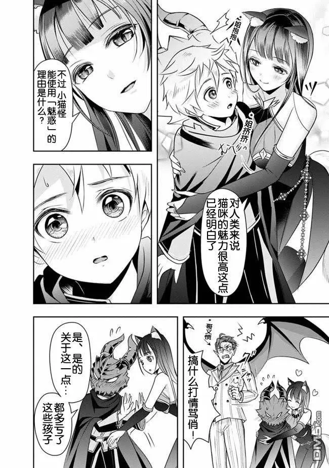 第19话 第10页