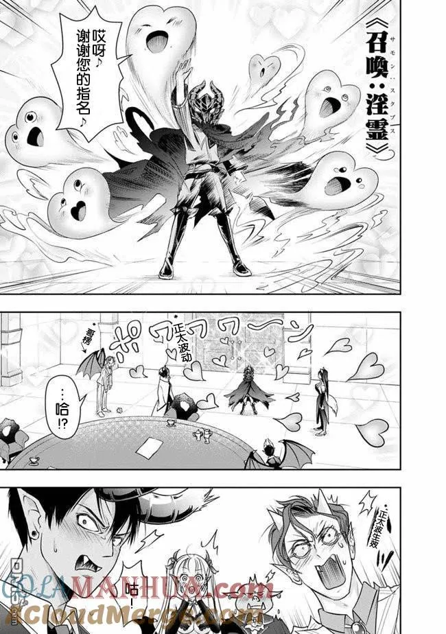 第19话 第11页