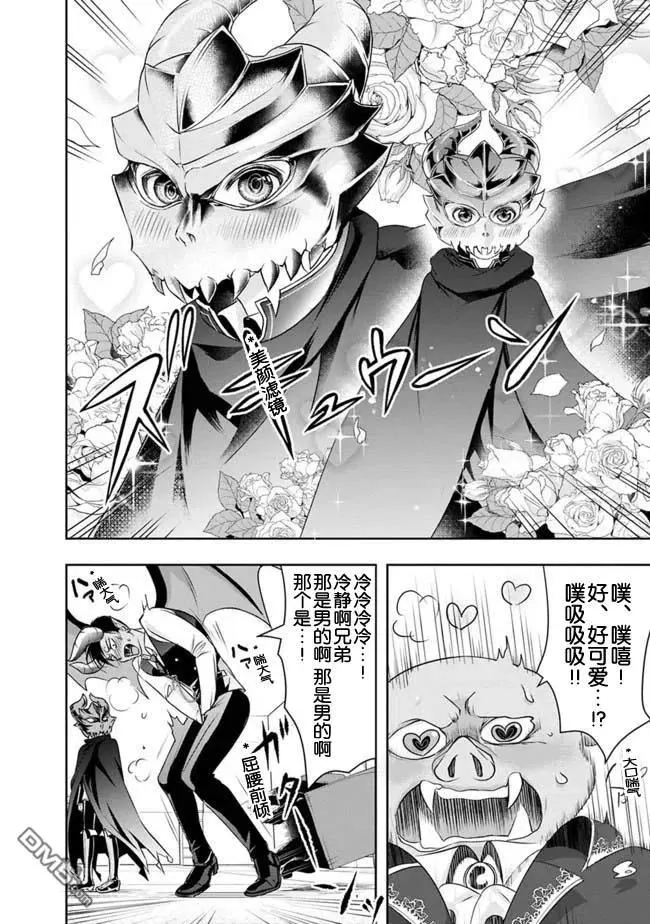 第19话 第12页