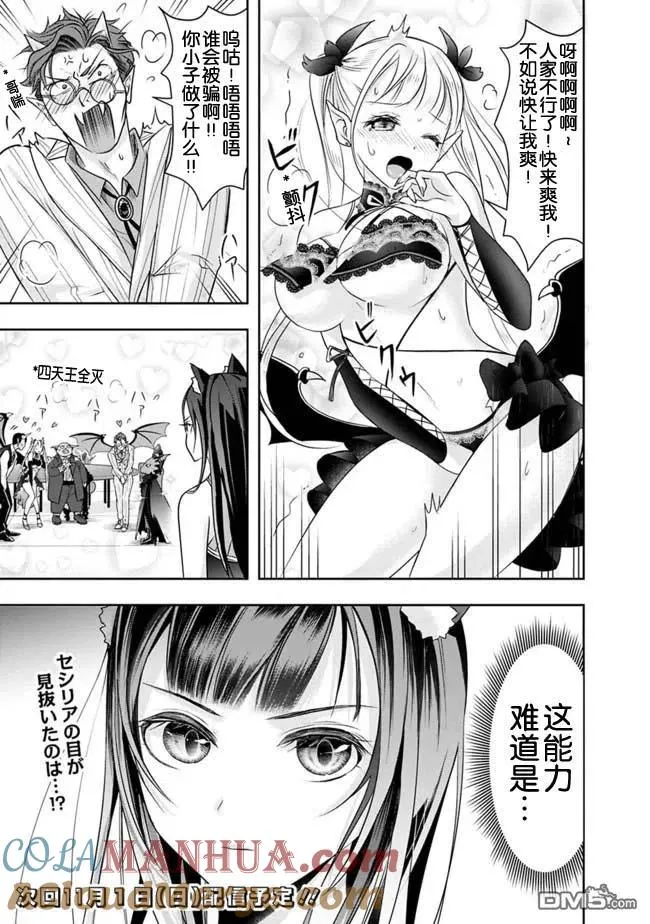 第19话 第13页