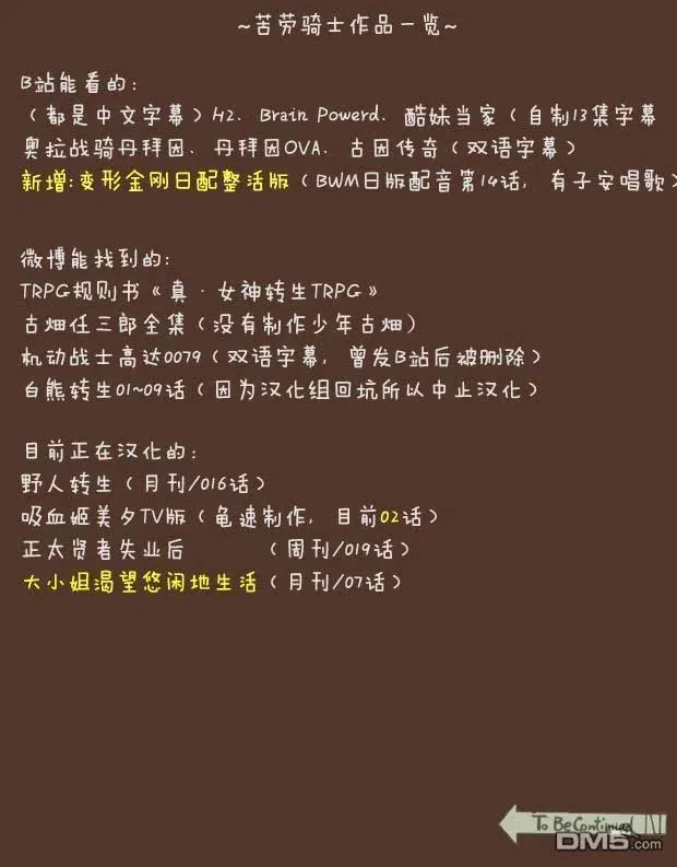 第19话 第14页