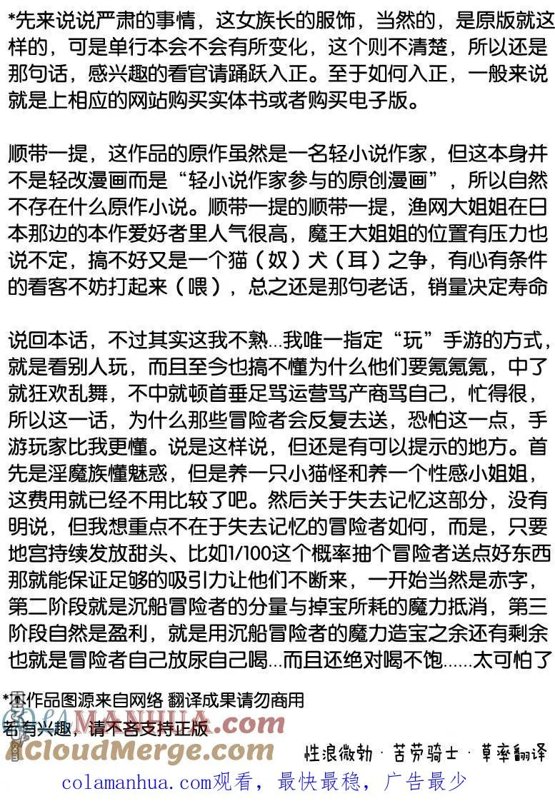 第19话 第15页
