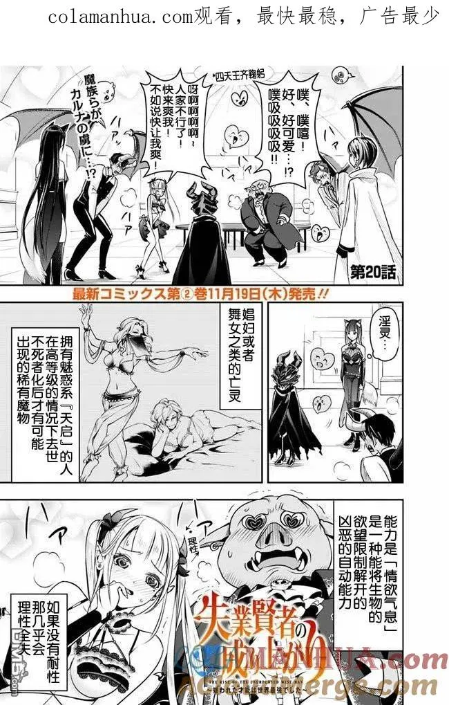 第20话 第1页