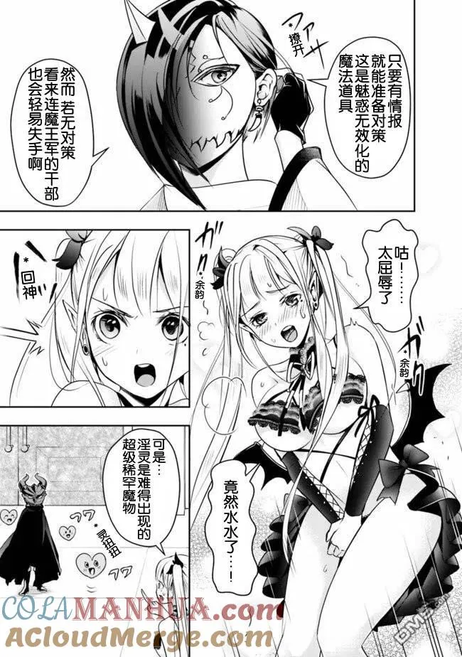 第20话 第3页