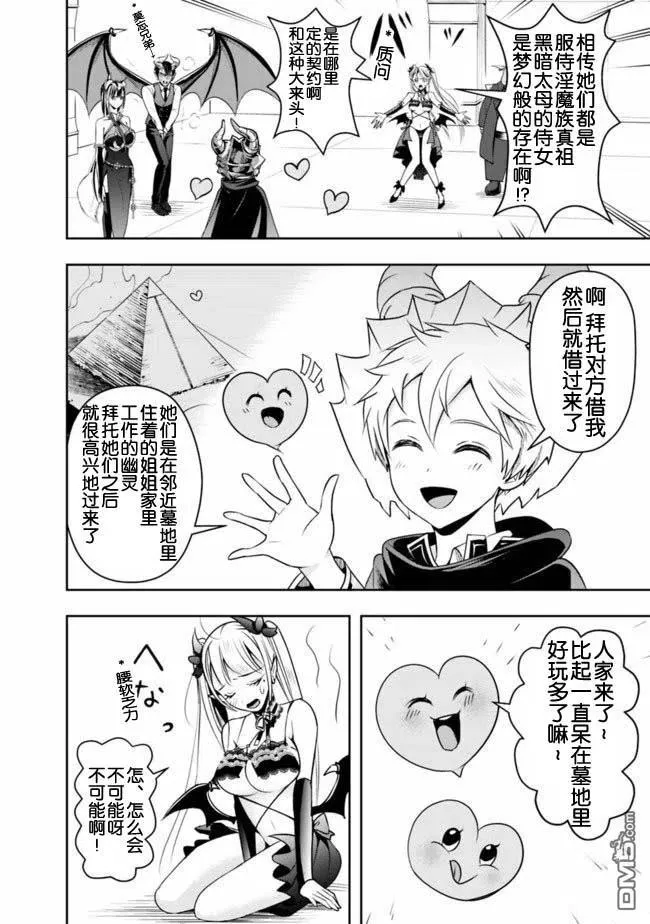 第20话 第4页