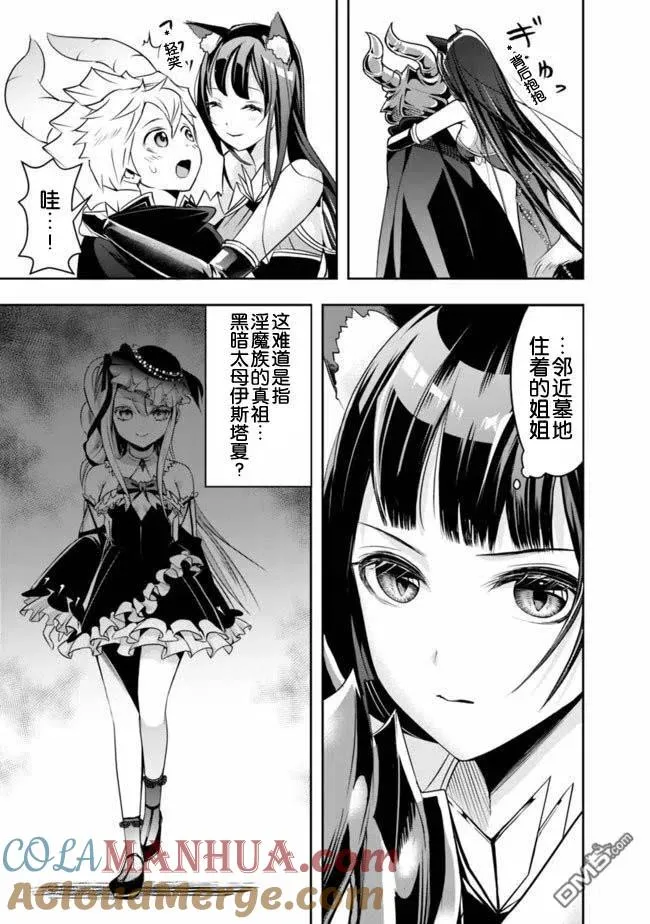 第20话 第5页