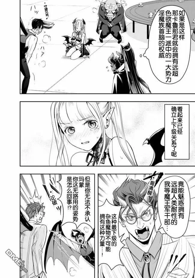 第20话 第6页
