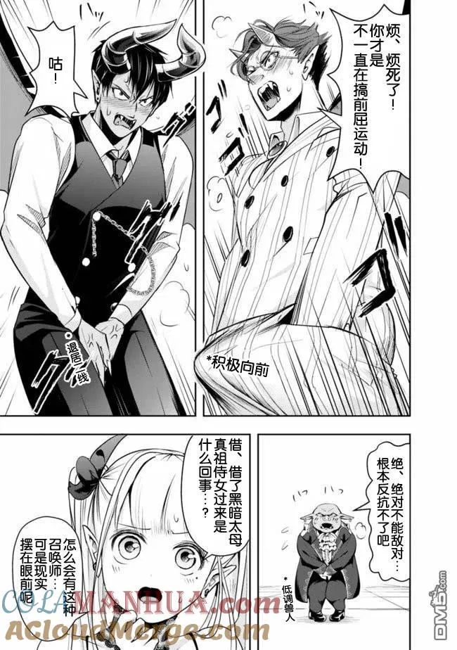 第20话 第7页