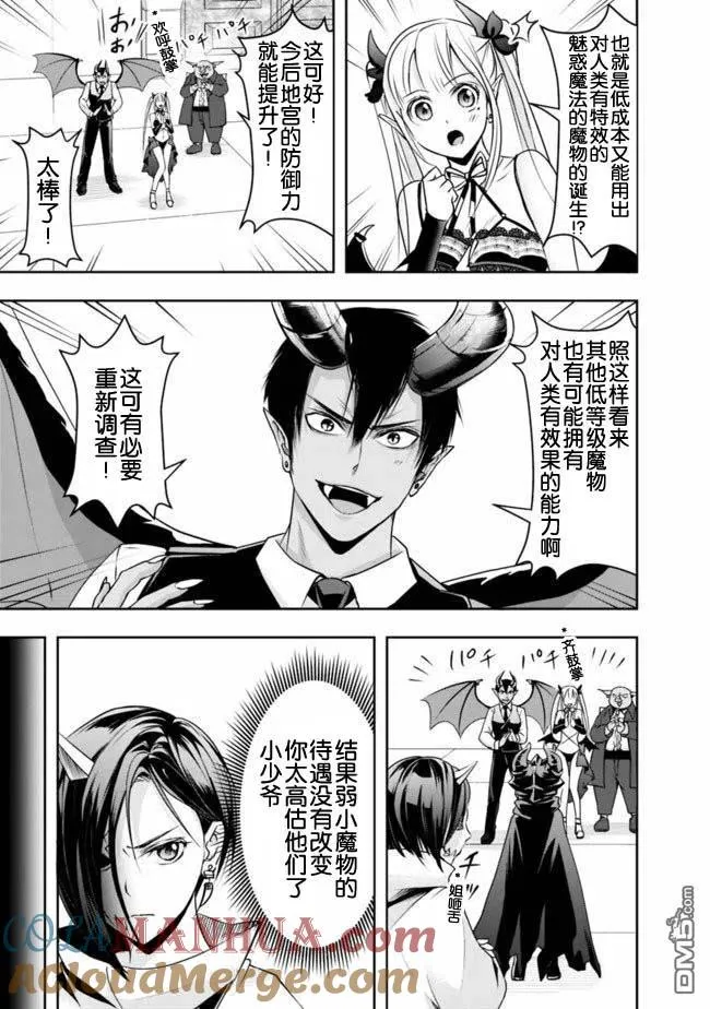 第20话 第9页