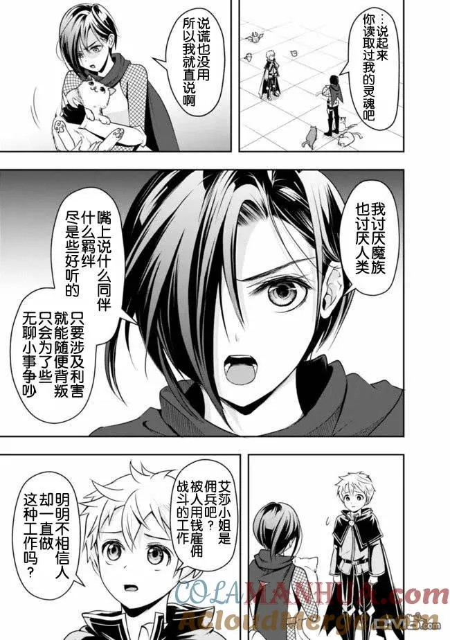 第20话 第11页