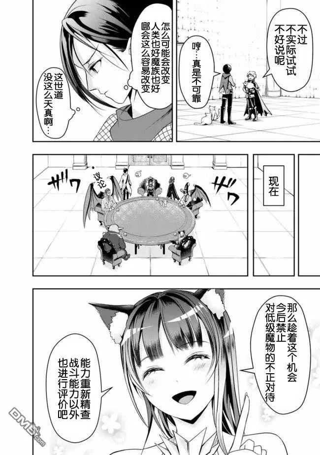 第20话 第14页