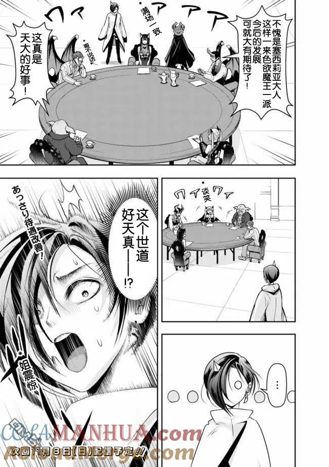 第20话 第15页