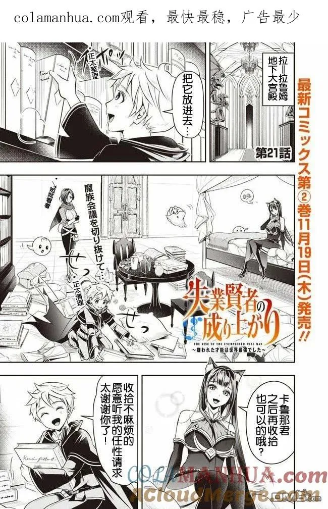第21话 第1页