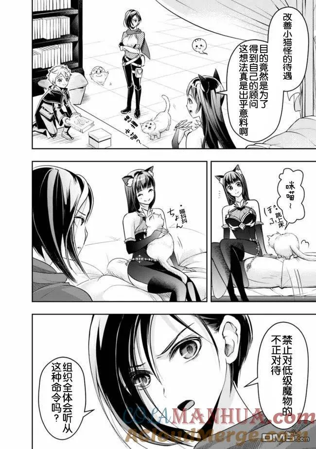 第21话 第2页