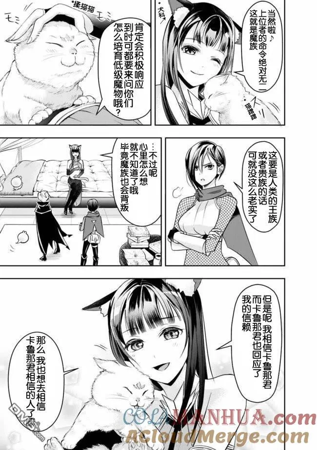 第21话 第3页