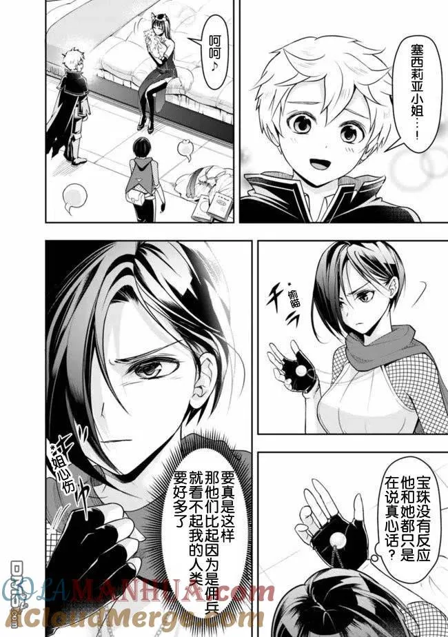 第21话 第4页