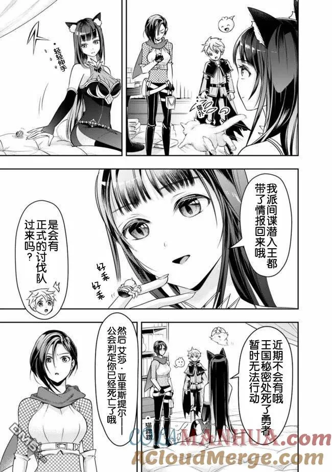 第21话 第5页