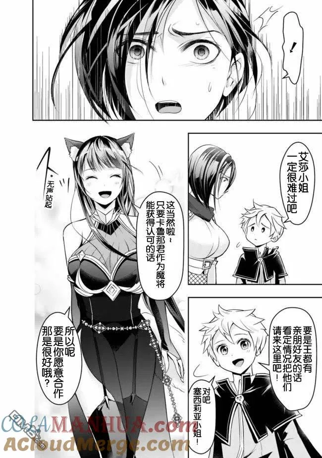第21话 第6页