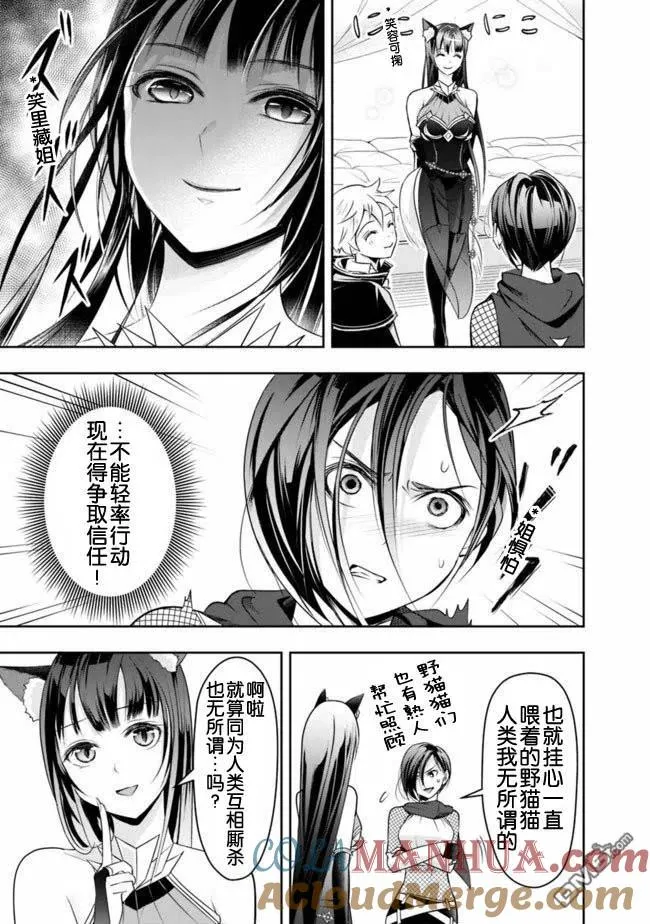 第21话 第7页
