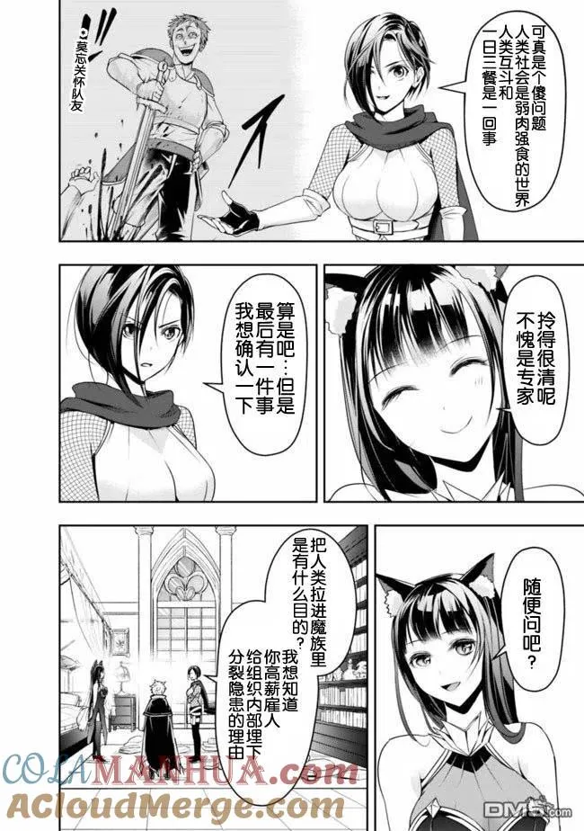 第21话 第8页