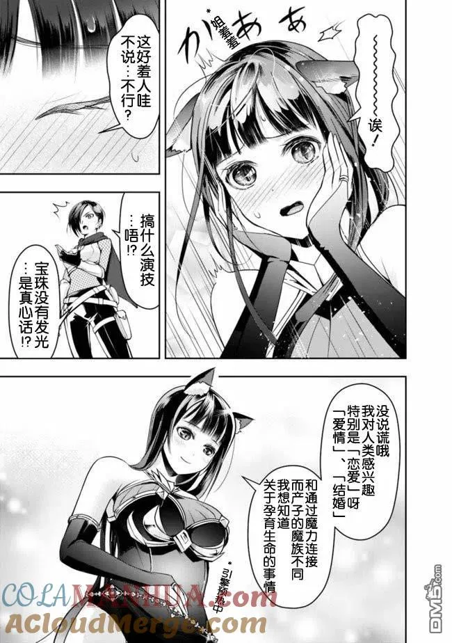 第21话 第9页