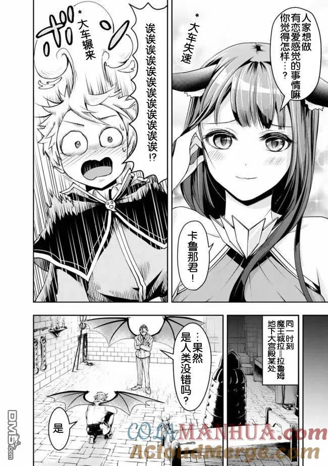 第21话 第10页