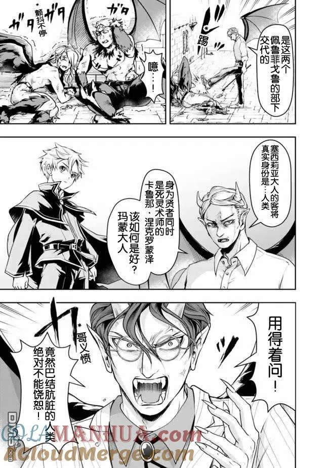 第21话 第11页