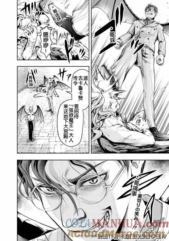 第21话 第12页