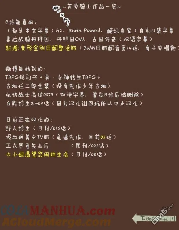 第21话 第13页