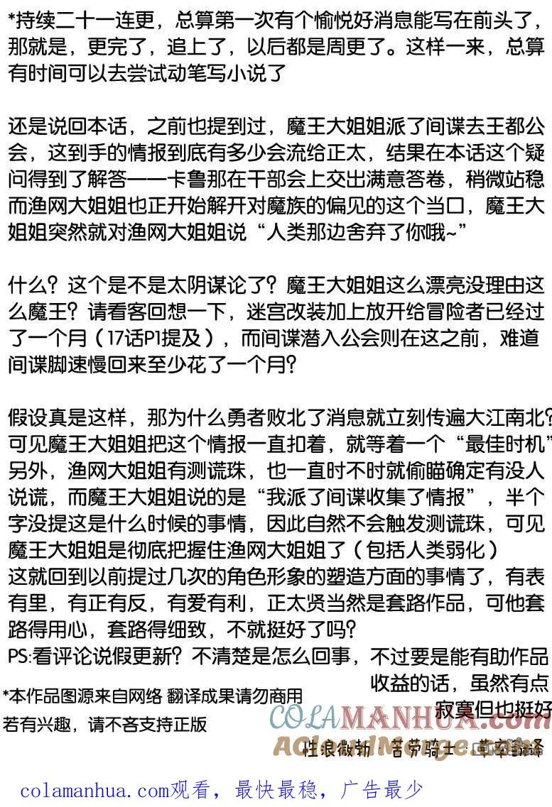 第21话 第14页