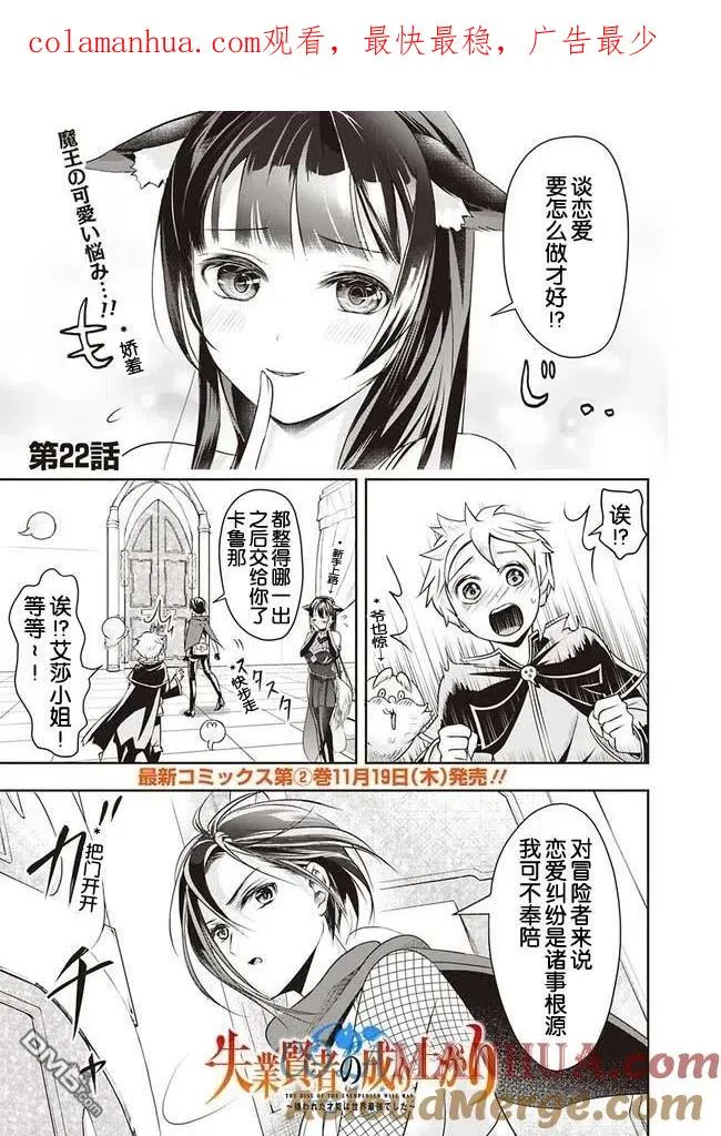 第22话 第1页