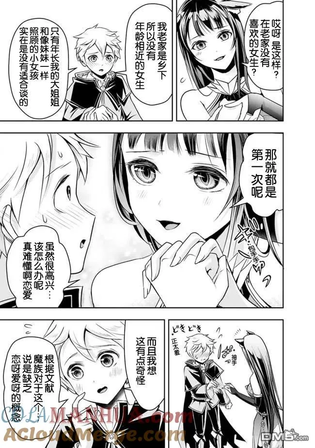 第22话 第3页