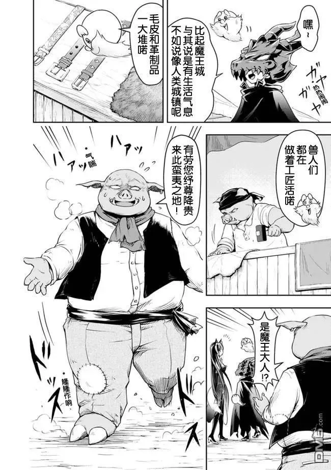 第22话 第6页