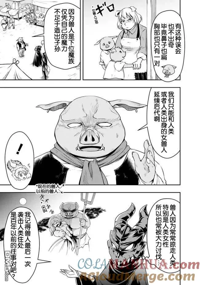 第22话 第11页