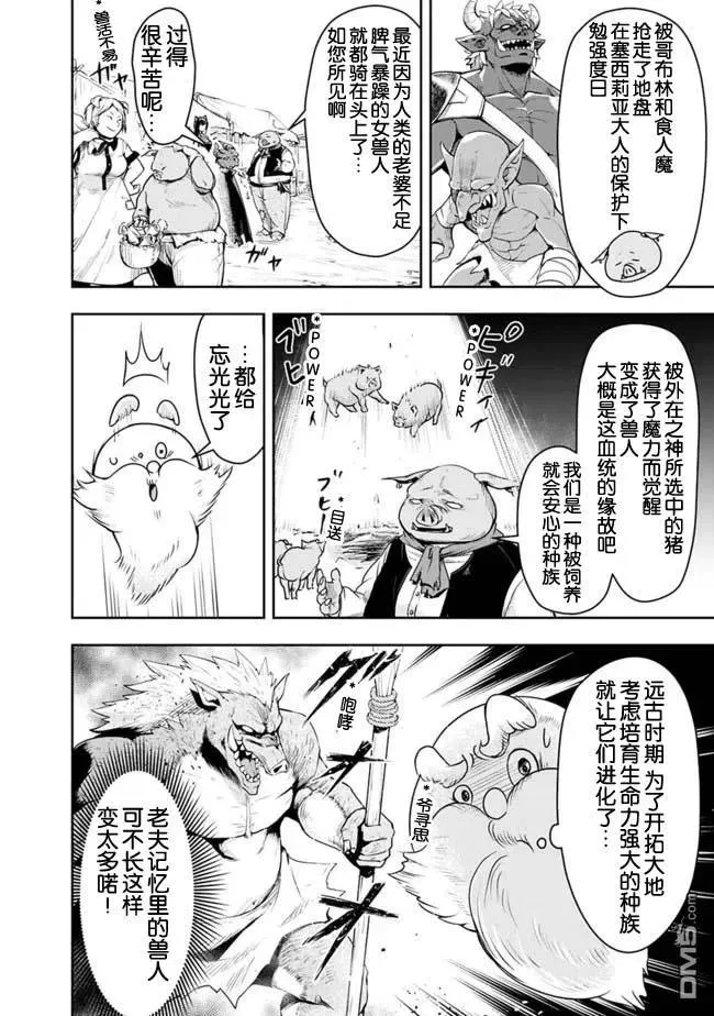 第22话 第12页