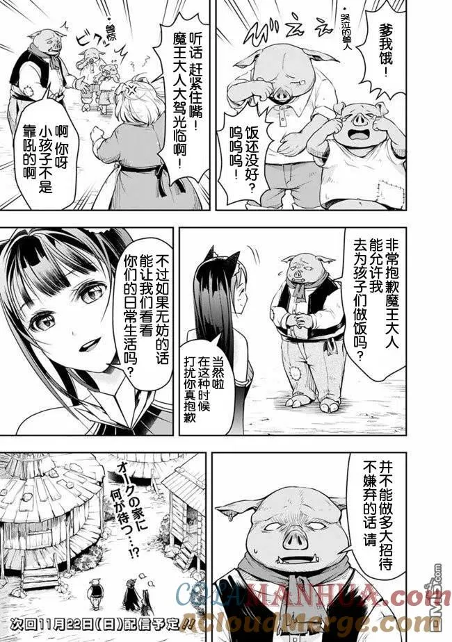 第22话 第13页