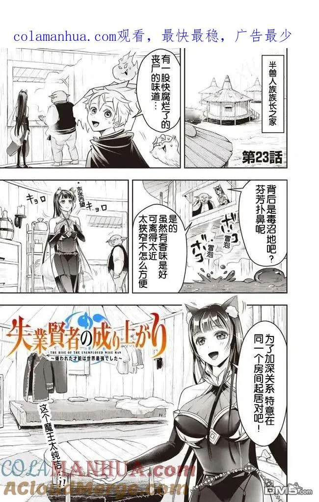 第23话 第1页