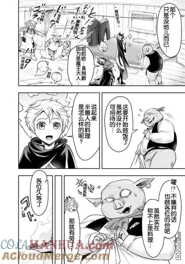 第23话 第2页